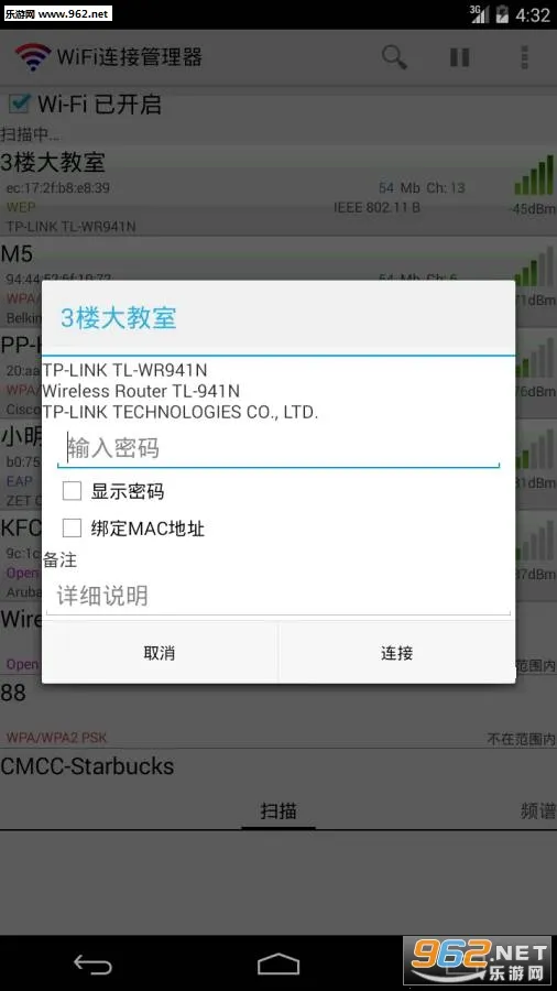 wifiӹ2025ٷ°汾v1.7.0 Ѱͼ