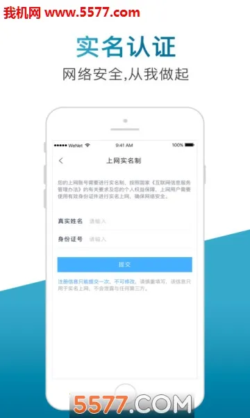 WeNet2025°汾v1.3.6 Ѱͼ