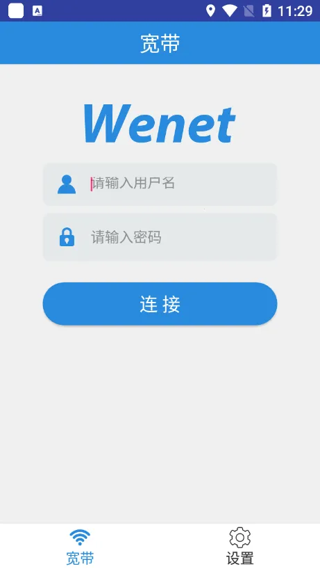 WeNet2025最新版本 WeNet2025最新版本