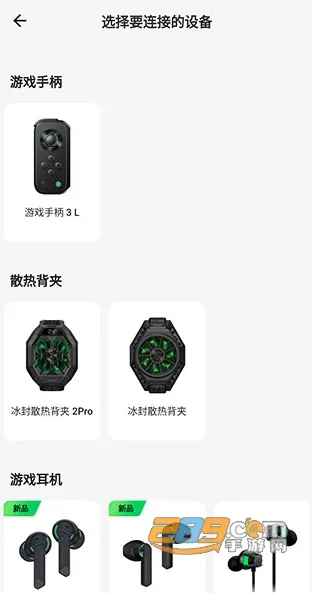 黑鲨装备箱(游戏外设管理) 黑鲨装备箱(游戏外设管理)