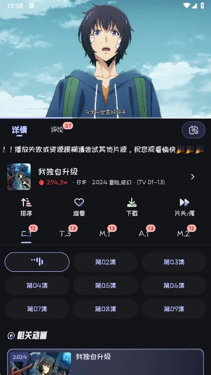 Mi动漫(动漫追番神器) Mi动漫(动漫追番神器)