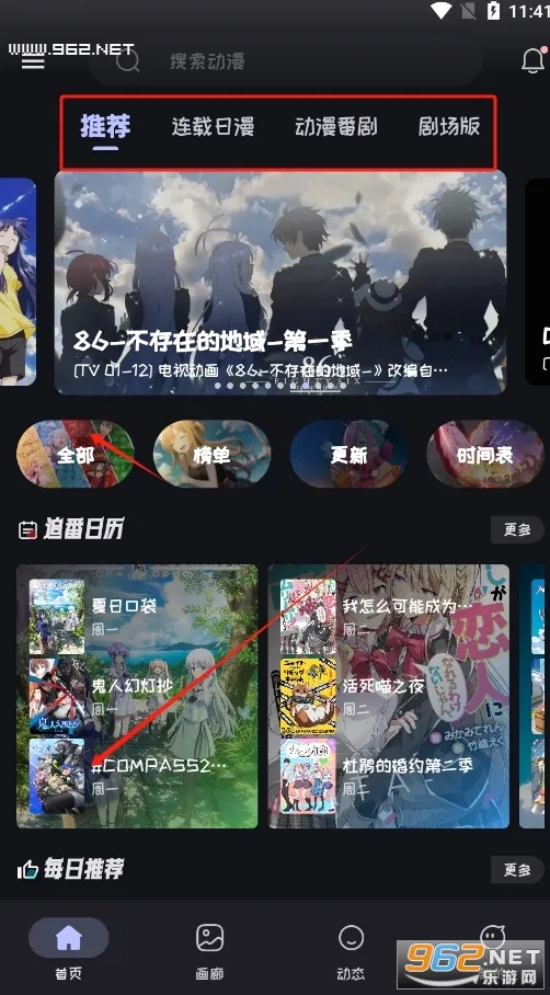 Mi动漫(动漫追番神器) Mi动漫(动漫追番神器)