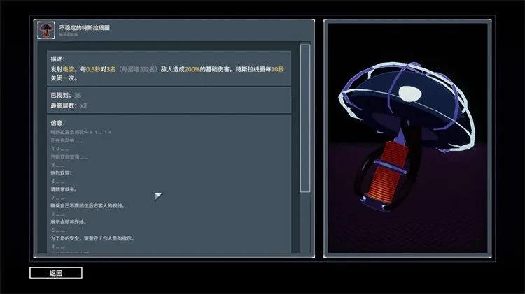 雨中冒险22025下载安装 雨中冒险22025下载安装