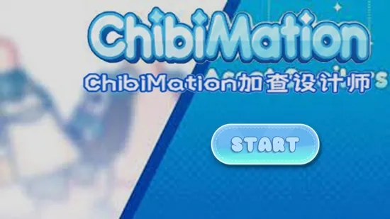 Chibimation(加查换装游戏) Chibimation(加查换装游戏)