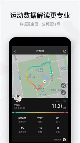 amazfitֱ(˶)v9.13.7 ٷͼ