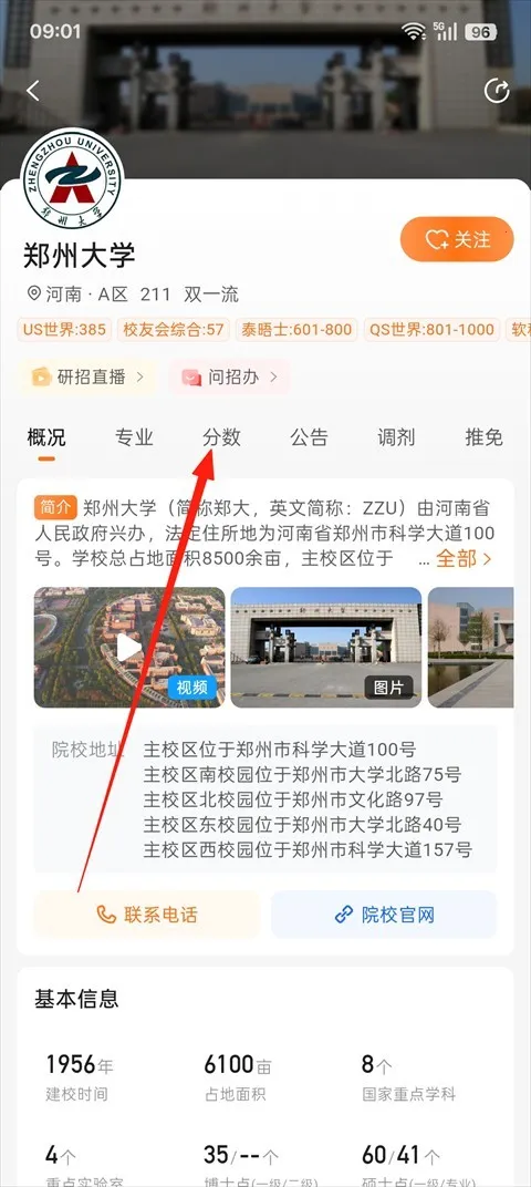 掌上考研(考研学习助手) 掌上考研(考研学习助手)