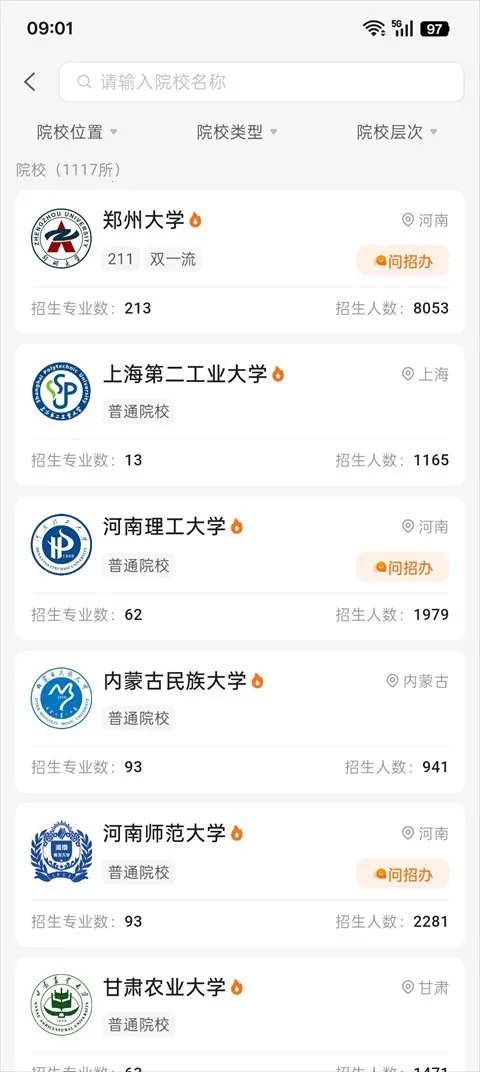 掌上考研(考研学习助手) 掌上考研(考研学习助手)