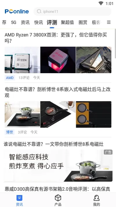 ̫ƽ֪Ƽ(ƼѶƽ̨)v7.3.12 ׿ͼ