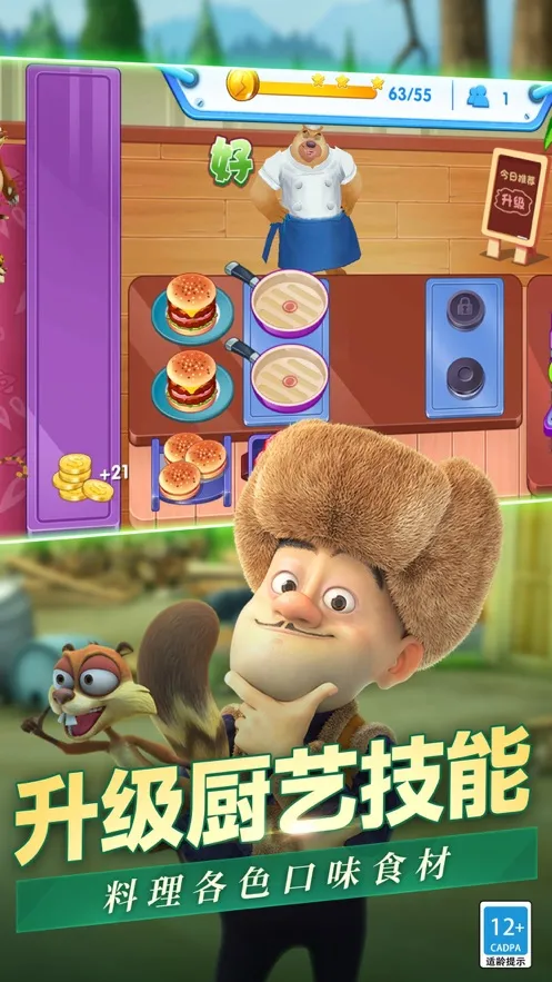 ܳûʳ(ܳûʳϷ)v1.4.0 ׿ͼ