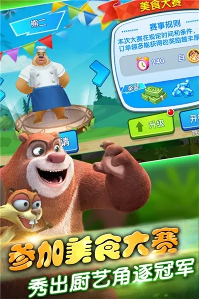 ܳûʳ(ܳûʳϷ)v1.4.0 ׿ͼ