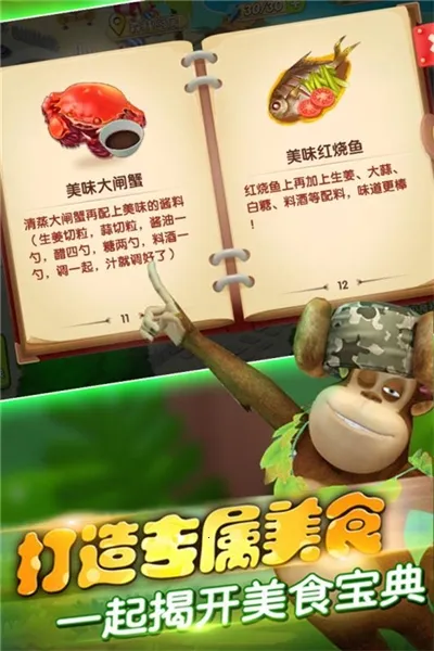 ܳûʳ(ܳûʳϷ)v1.4.0 ׿ͼ