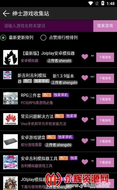 星空社区盒子2025官方正版 星空社区盒子2025官方正版