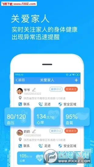 ҽ2025°汾v2.16.1 ׿ͼ