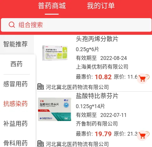 药发采2025官方正版 药发采2025官方正版