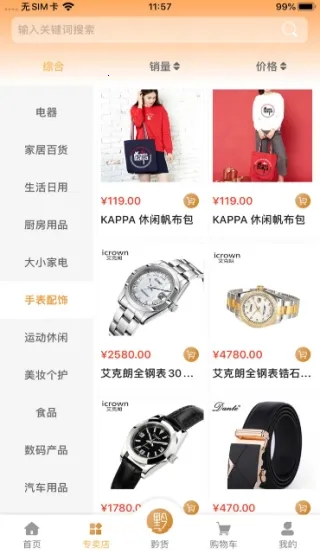 黔都优品安卓版手机版 黔都优品安卓版手机版