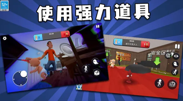 找到他(寻人冒险游戏) 找到他(寻人冒险游戏)