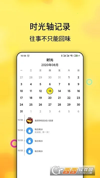 ÿռƻ2025ٷv2.4.113 ֻͼ