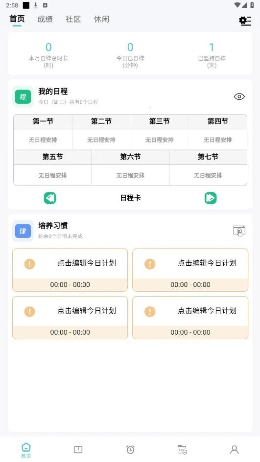 ÿռƻ2025ٷv2.4.113 ֻͼ