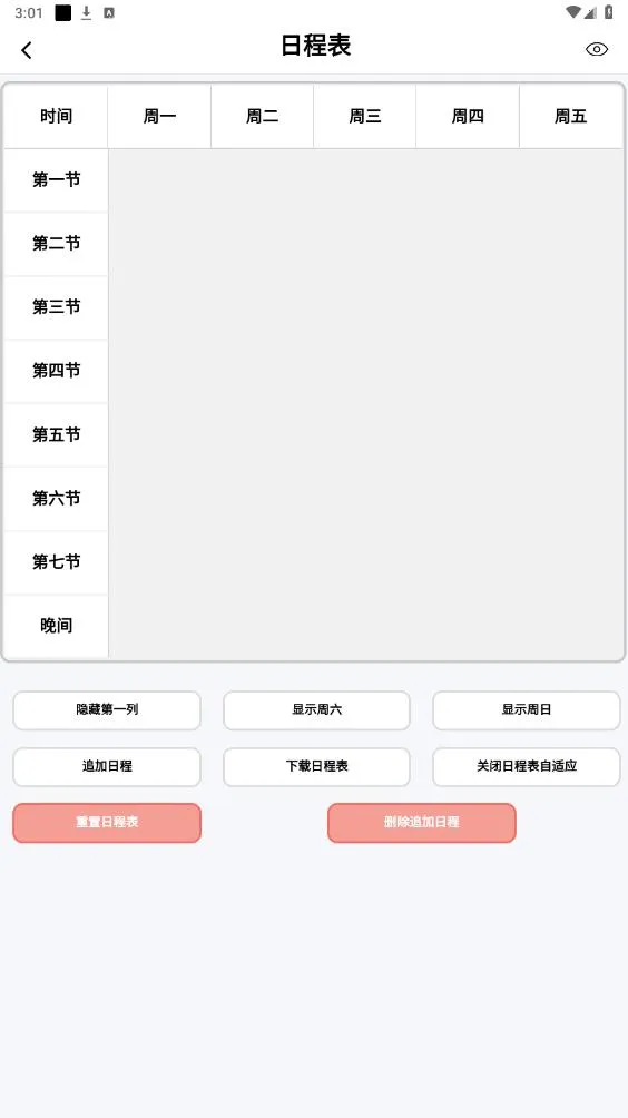 ÿռƻ2025ٷv2.4.113 ֻͼ