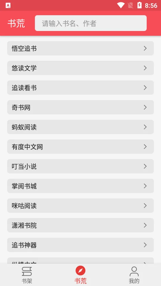 ĶĶ(С˵Ķ̨)v1.05 ׿ͼ