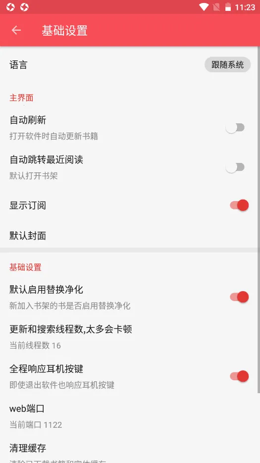 ĶĶ(С˵Ķ̨)v1.05 ׿ͼ