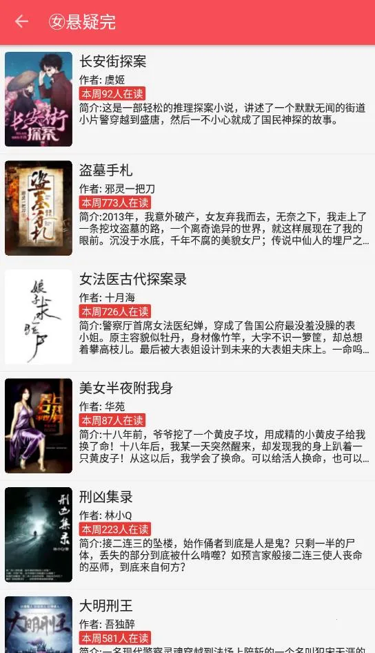 ĶĶ(С˵Ķ̨)v1.05 ׿ͼ