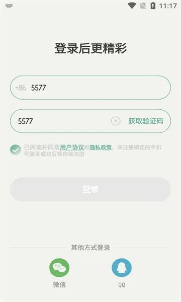 好柿花生(自律打卡软件) 好柿花生(自律打卡软件)