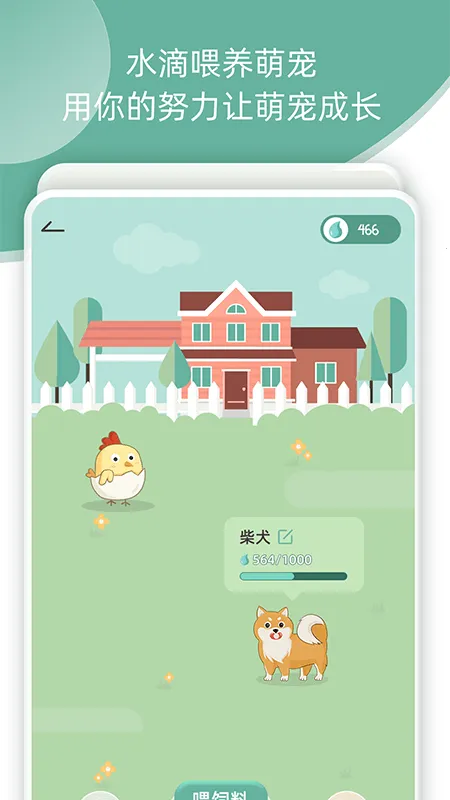 好柿花生(自律打卡软件) 好柿花生(自律打卡软件)