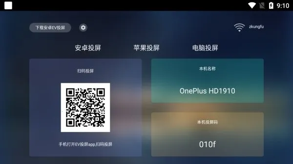 EVͶ(豸Ͷ)v1.2.3 ٷͼ