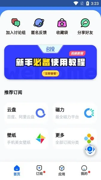 多搜(资源搜索器) 多搜(资源搜索器)