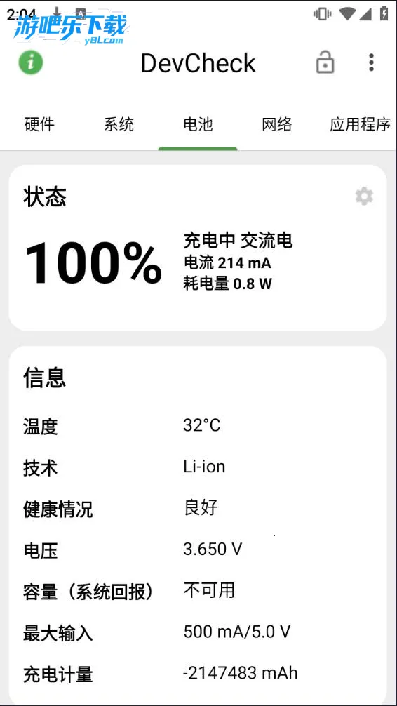 DevCheck(ֻ⹤)v5.35 ֻͼ