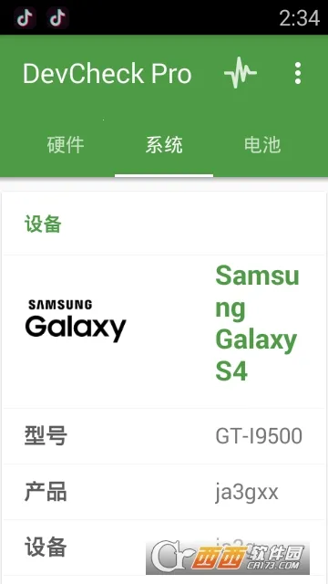 DevCheck(ֻ⹤)v5.35 ֻͼ