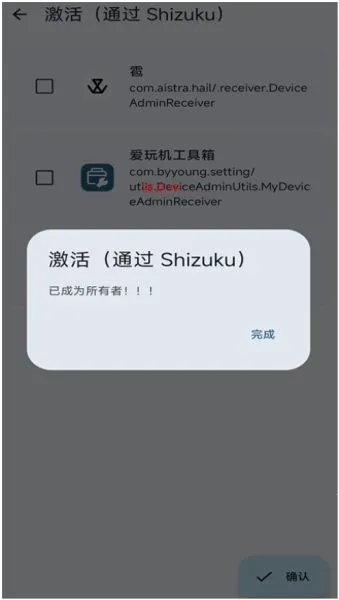 Dhizuku׿ֻv2.11 ֻͼ