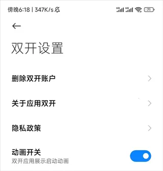 Dhizuku安卓版手机版 Dhizuku安卓版手机版