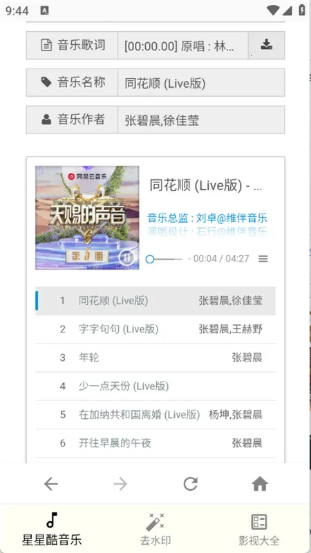 ǿṤ䰲׿ֻv2.0 Ѱͼ