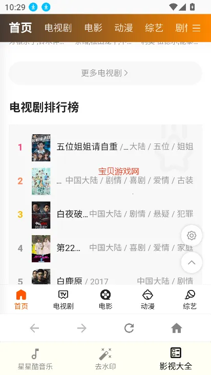 ǿṤ䰲׿ֻv2.0 Ѱͼ