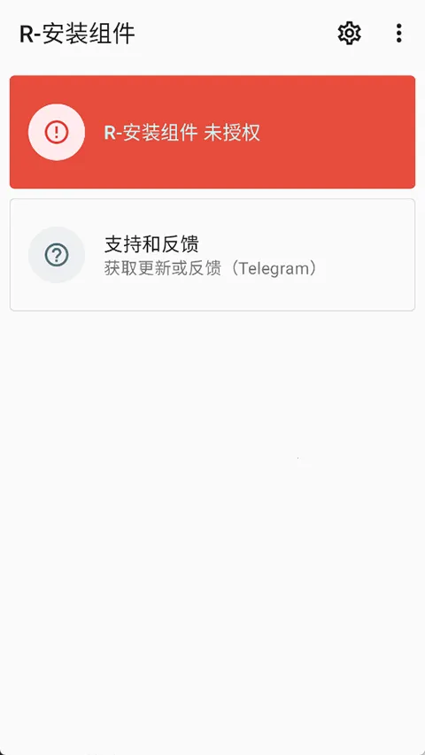 r安装组件旧版(软件安装工具) r安装组件旧版(软件安装工具)