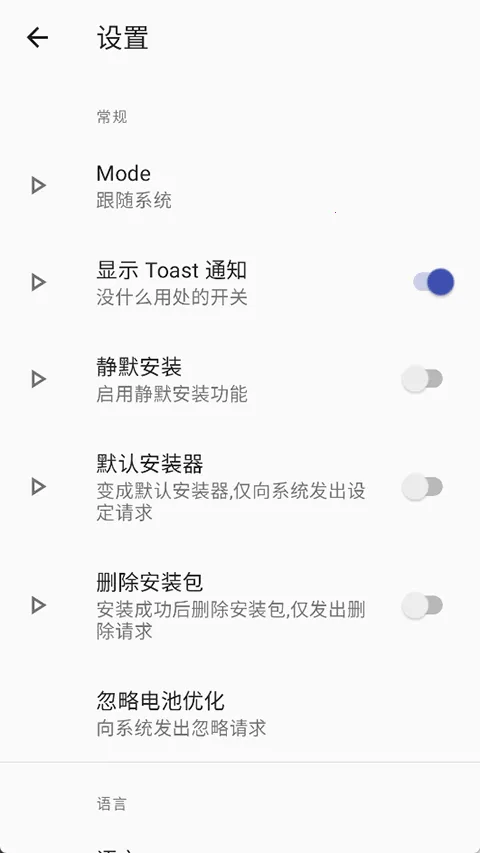 rװɰ(װ)v2.6.11-beta ֻͼ