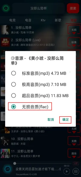 搜云音乐2025官方正版 搜云音乐2025官方正版