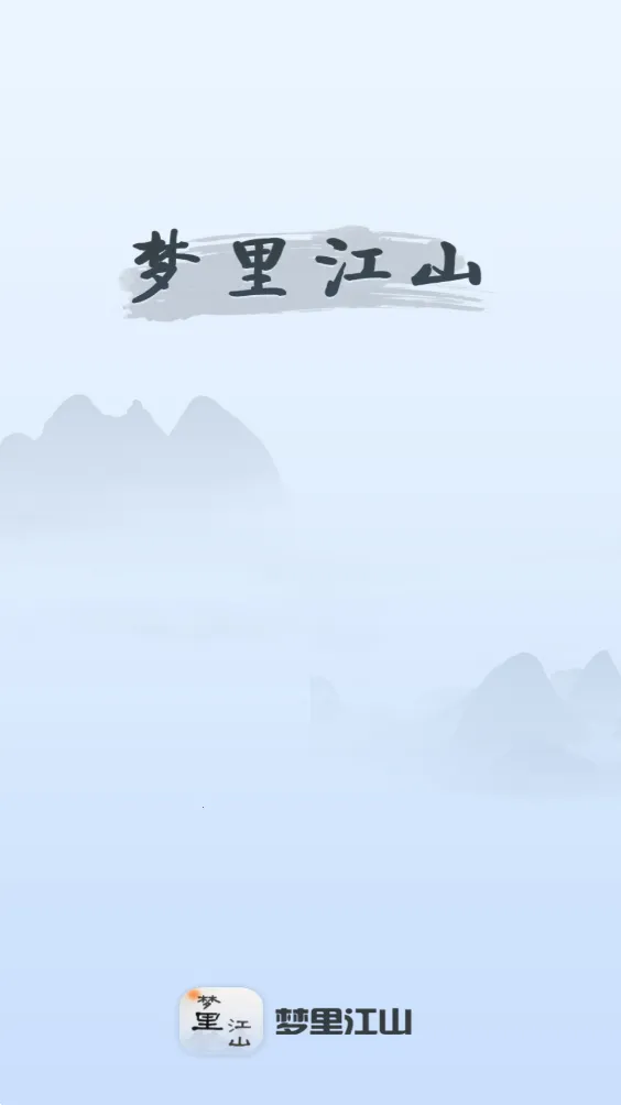 ｭɽ2025°汾v0.5 ٷͼ