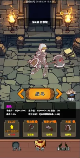 Թʳ(ԹʳϷ)v0.6.012 ٷͼ