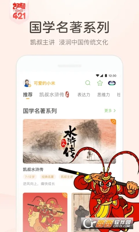 彲(ͯƽ̨)v8.1.9 Ѱͼ