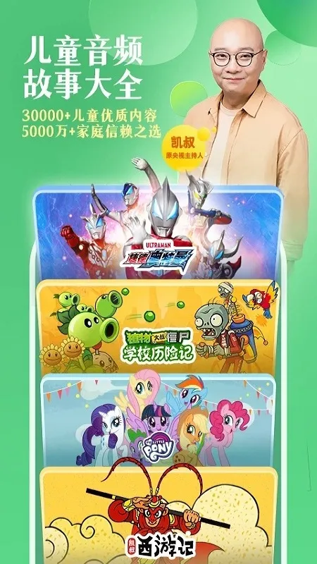 彲(ͯƽ̨)v8.1.9 Ѱͼ