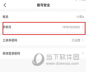 薪人薪事2025最新版本 薪人薪事2025最新版本