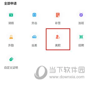 薪人薪事2025最新版本 薪人薪事2025最新版本