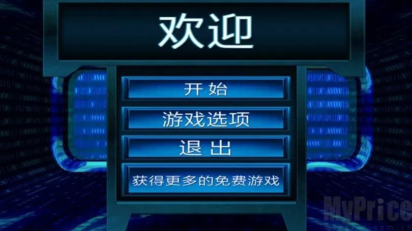 黑客帝国汉化版