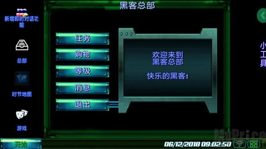 黑客帝国汉化版