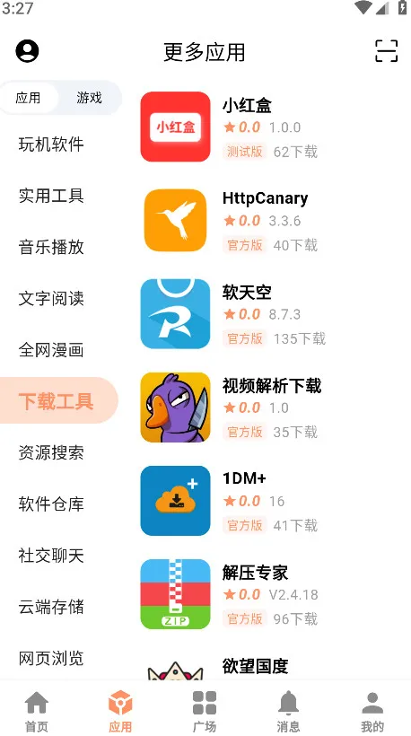 CY2025ٷ°汾v3.2 ֻͼ