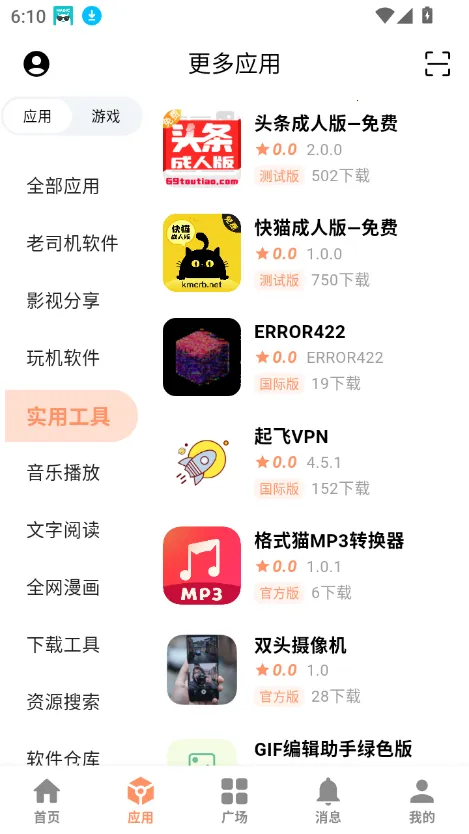 CY2025ٷ°汾v3.2 ֻͼ