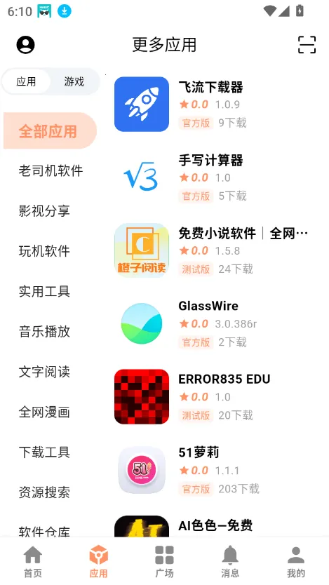 CY2025ٷ°汾v3.2 ֻͼ